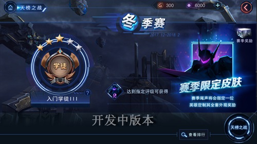自由之战2