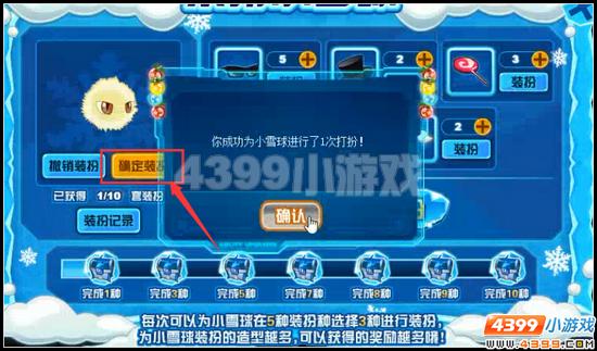 赛尔号参与雪球化装舞会 稀有道具轻松获得