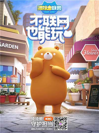 消除者联盟弱联网