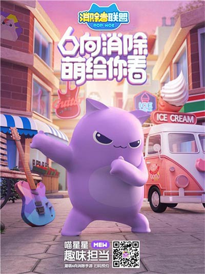 消除者联盟6向消除