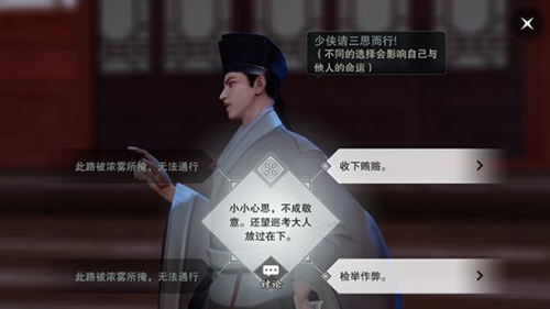 一梦江湖