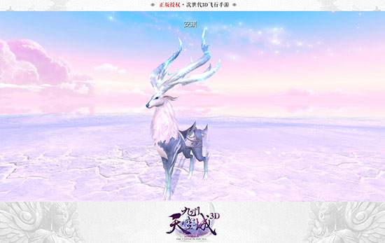 妖灵变异了?《九州天空城3D》妖灵终于可骑乘互动啦