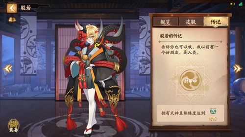 决战平安京般若