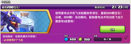 部落冲突部落战双倍奖励!200宝石等你来领取