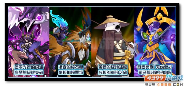 赛尔号12月8日更新预告 御姐觉醒美炸天