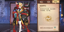 决战平安京12月1日更新公告 全新式神般若正式上线