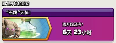 部落冲突部落战双倍奖励!200宝石等你来领取
