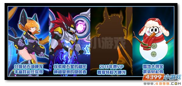 赛尔号12月8日更新预告 御姐觉醒美炸天