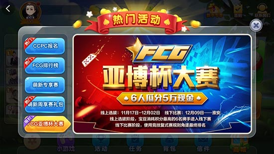 亚博竞技二打一游戏界面展示