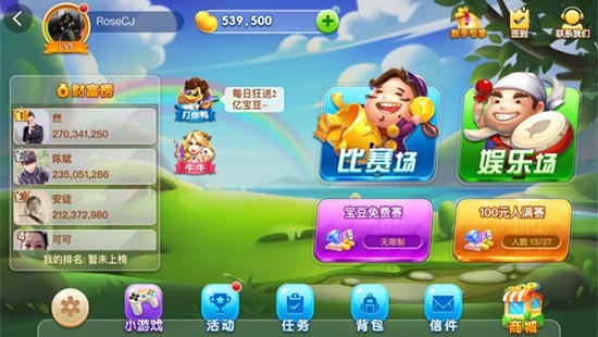 亚博竞技二打一游戏画面