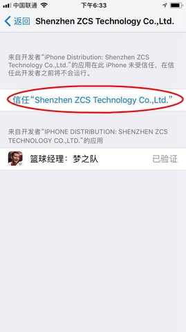 篮球经理梦之队果盘