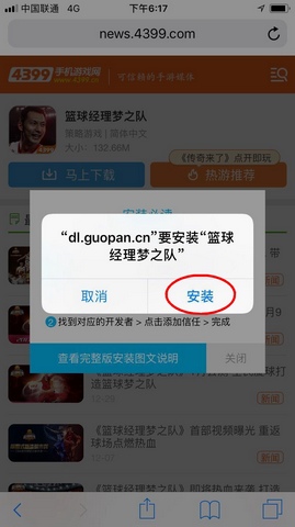 篮球经理梦之队果盘