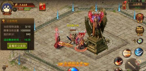传奇霸业手游