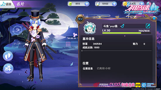初音速伯爵东瀛历险记