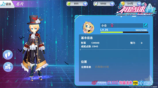 初音速德古拉