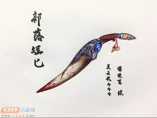 生死狙击玩家手绘-自创部落短匕