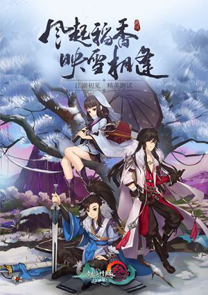 剑网3：指尖江湖