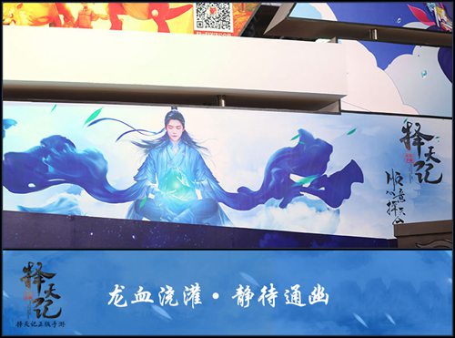 择天记