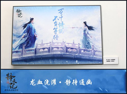 择天记