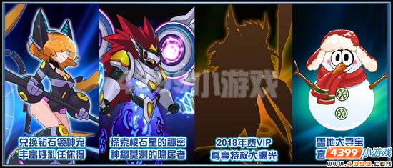 赛尔号12月1日更新盘点 远古龙再临!