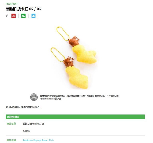 精灵宝可梦