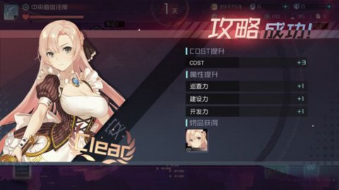 永远的7日之都周目攻略