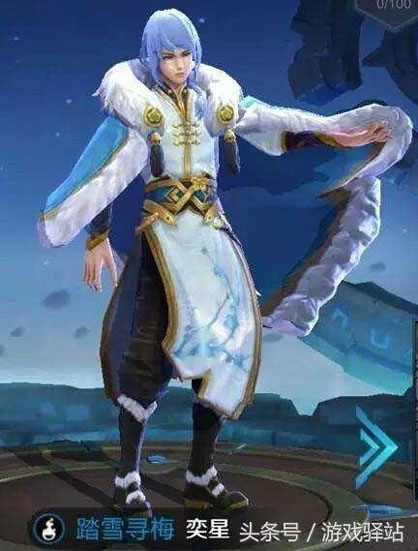 王者荣耀弈星皮肤