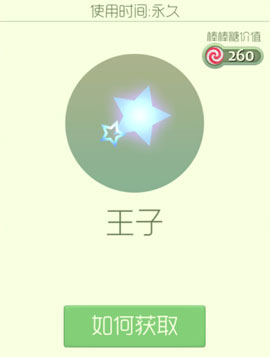 球球大作战孢子王子