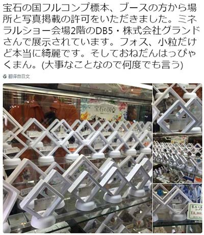 宝石之国周边