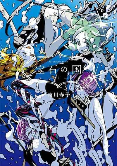 宝石之国漫画