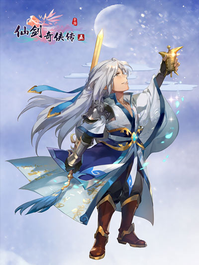 仙剑奇侠传五手游
