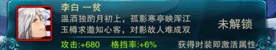仙剑奇侠传五李白皮肤