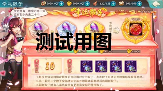 仙剑奇侠传五筛子玩法