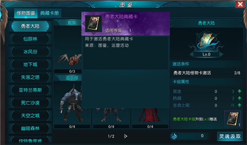 奇迹:最强者