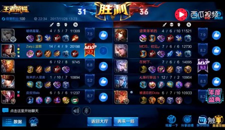 王者荣耀主播触手蓝烟
