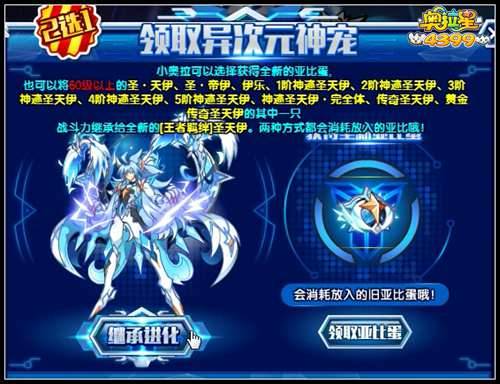 奥拉星异次元灵有什么用 怎么用