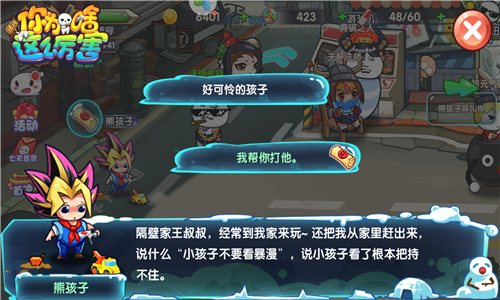 请问你为啥这么厉害任务迷城