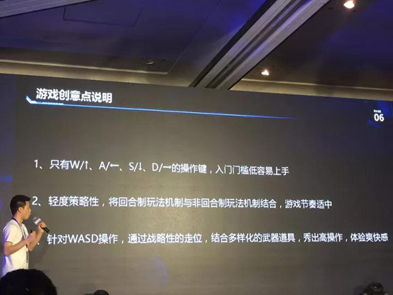 高校游戏创意制作大赛
