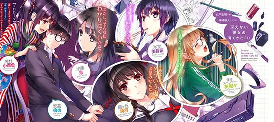 真正女主登场《路人女主的养成方法》剧场版动画制作决定