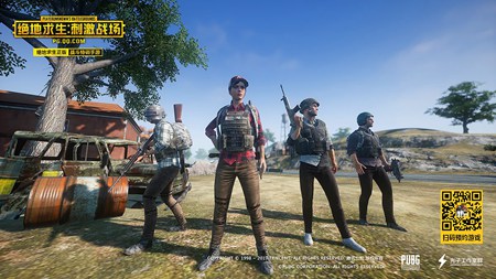正版PUBG手游《绝地求生:刺激战场》今日发布,腾讯要做战术竞技乱象终结者