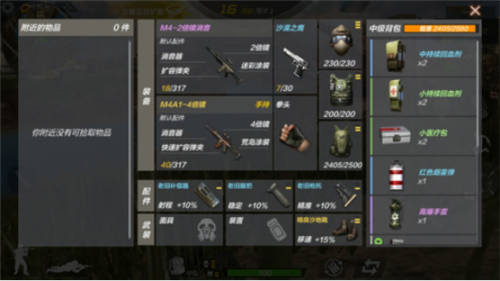 CF荒岛特训背包3