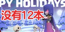 官方确认：部落冲突12月更新不会出12本和夜世界8本