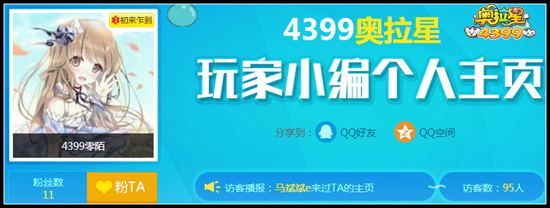 #/comm/xiaobian/hd_pc_userinfo.php?uid=1484011684&zid=1