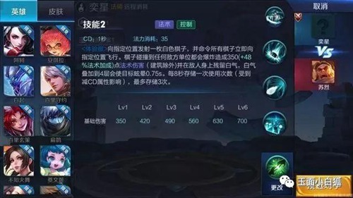 王者荣耀奕星