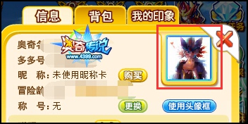 奥奇传说游戏人物界面