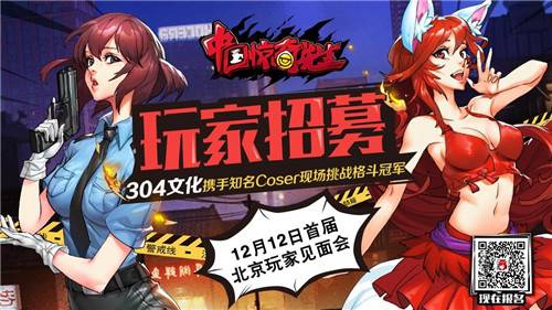 中国惊奇先生