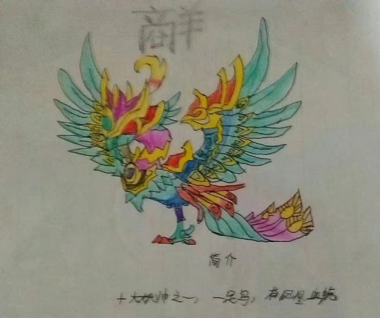 手绘商羊-4399散仙