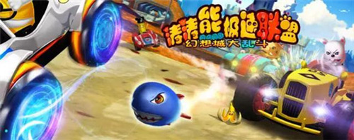 《涛涛熊极速联盟》获2017金翎奖“玩家最期待的移动单机游戏”奖项