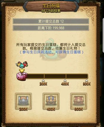 不思议迷宫周年庆彩蛋汇总