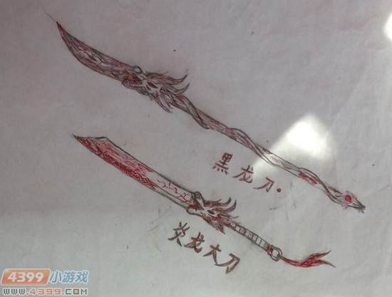 生死狙击玩家手绘-炎龙大刀黑龙刀